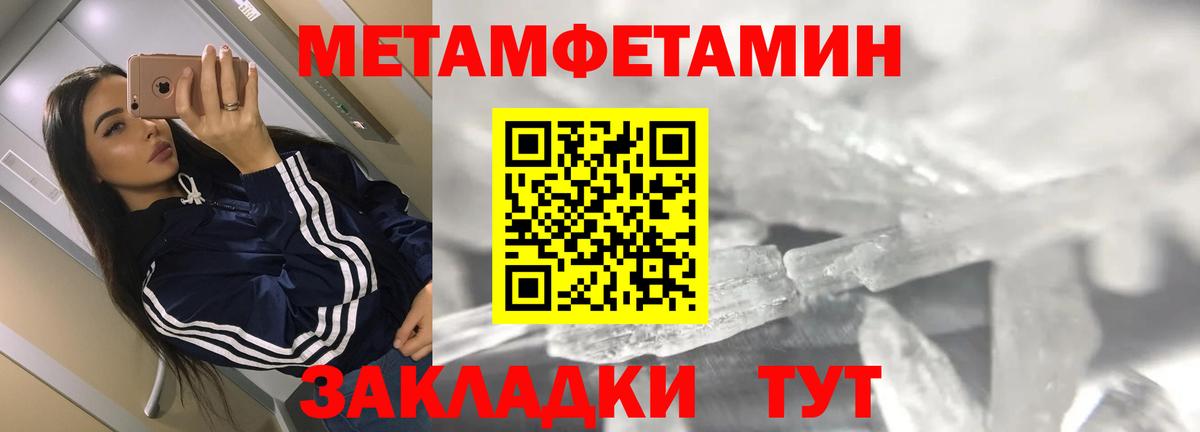 Ульяновск  Амфетамин 97%  Вход с VPN 