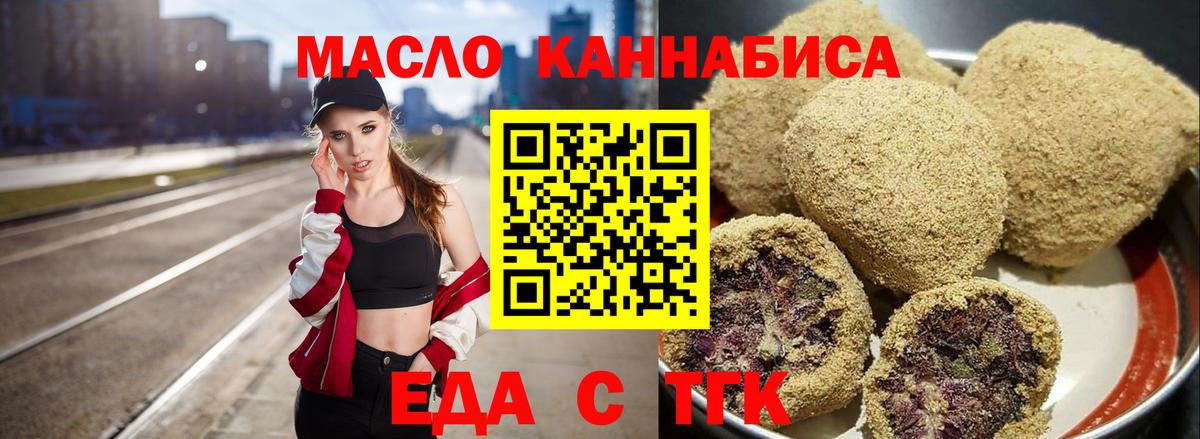 Canna-Cookies марихуана  Вход с VPN  Ульяновск 
