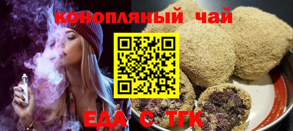 Canna-Cookies конопля Ульяновск