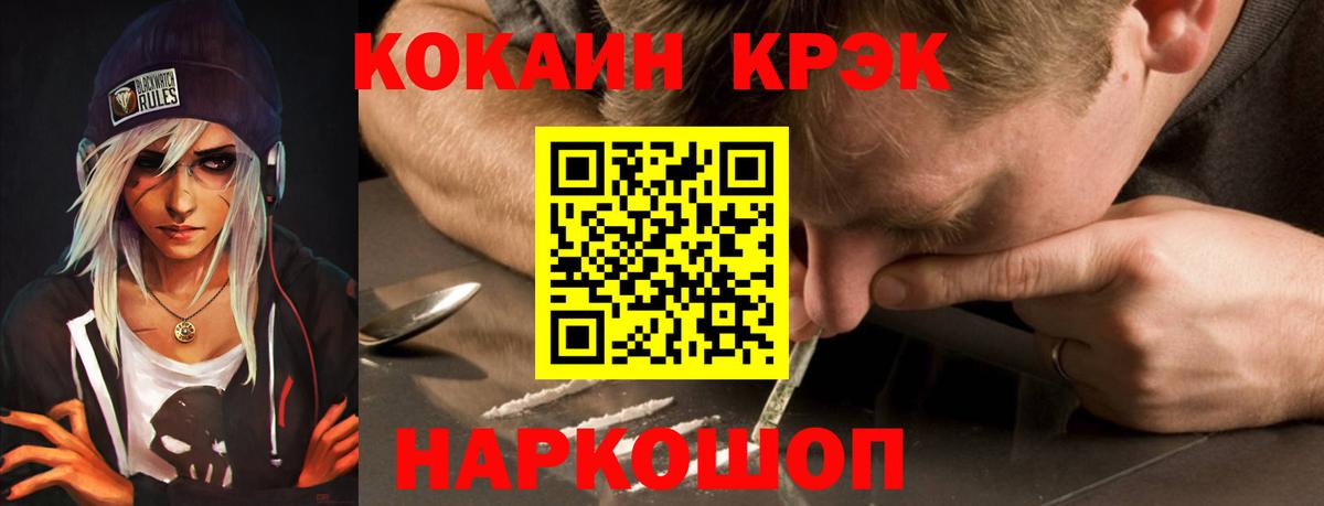 КОКАИН Fish Scale Ульяновск
