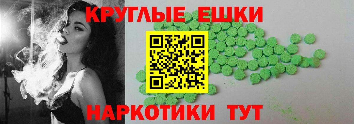Ульяновск  Экстази 99%  Вход с VPN  Ecstasy диски 