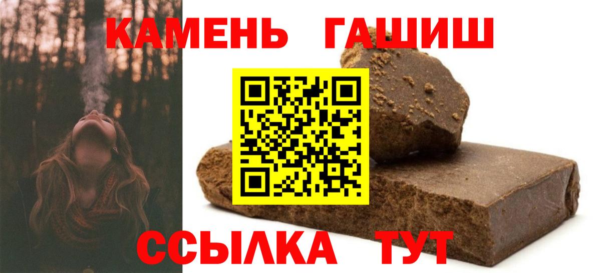 Ульяновск  Гашиш  Вход с VPN  ГАШИШ 40% ТГК 