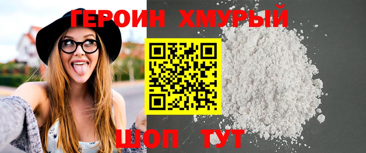 Ульяновск  Героин VHQ  Вход с VPN 