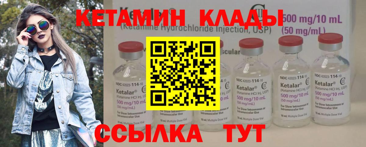 КЕТАМИН ketamine  Вход с VPN  Кетамин VHQ  Ульяновск 