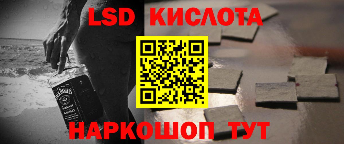 Лсд 25 экстази ecstasy Ульяновск