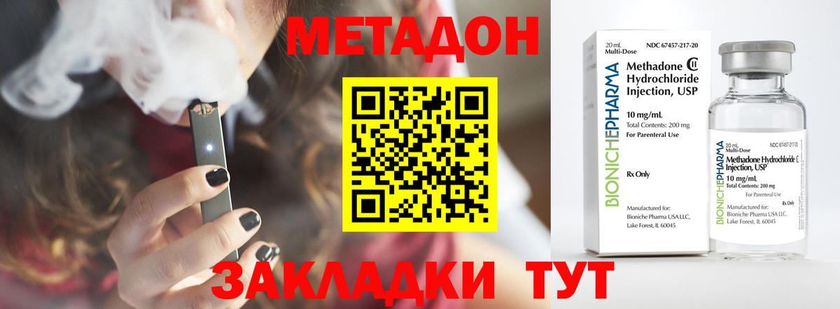 Метадон methadone  Вход с VPN  Ульяновск 