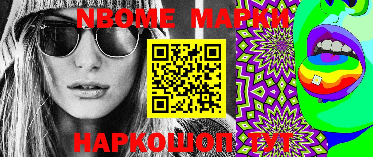 Марки 25I-NBOMe 1,5мг  Вход с VPN  Ульяновск  Марки 25I-NBOMe 1,5мг 