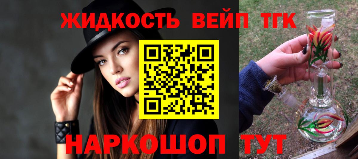 ТГК THC oil  Вход с VPN  продажа наркотиков  Ульяновск  ТГК вейп с тгк 