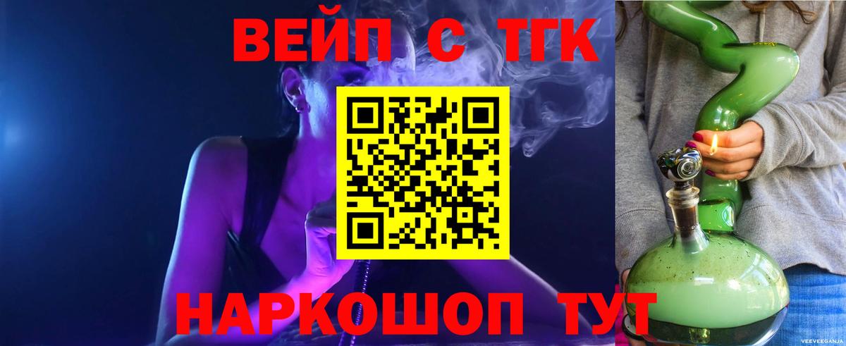 Дистиллят ТГК вейп Ульяновск